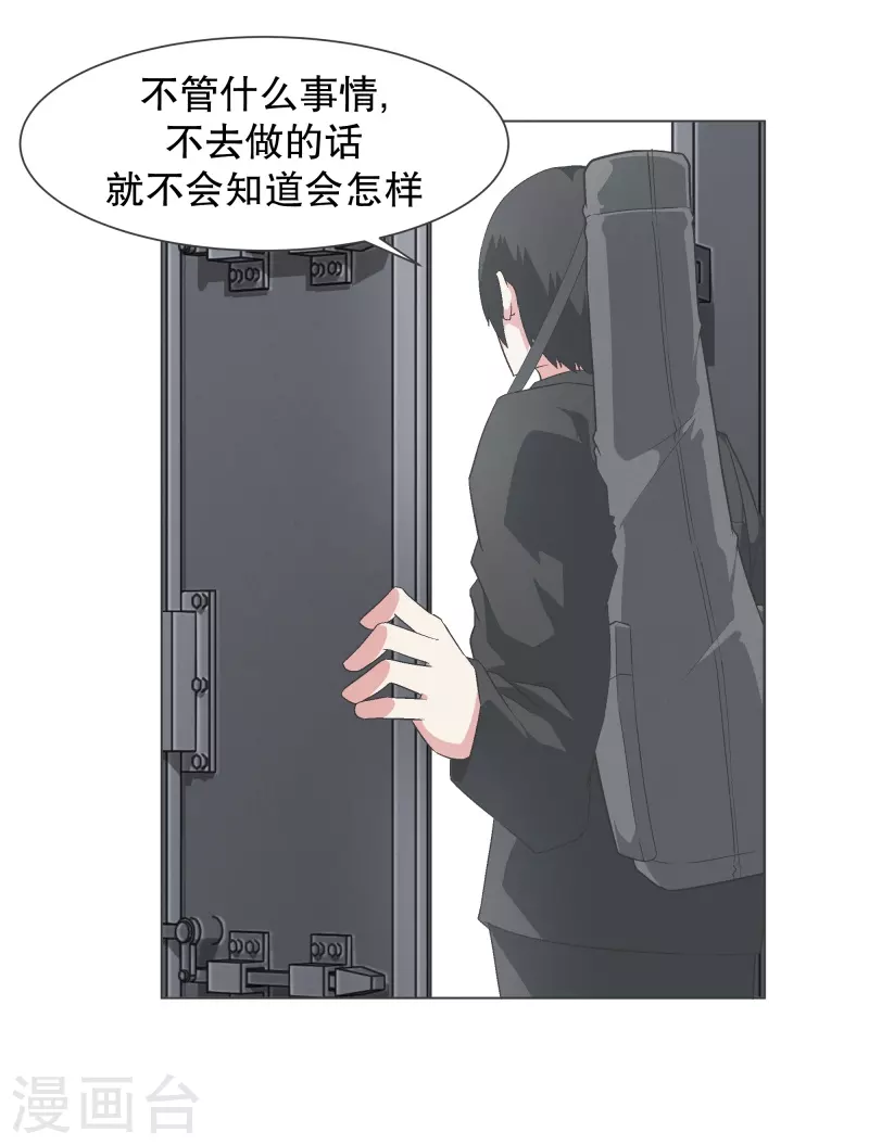第142话 但我是一名魔王-第142话