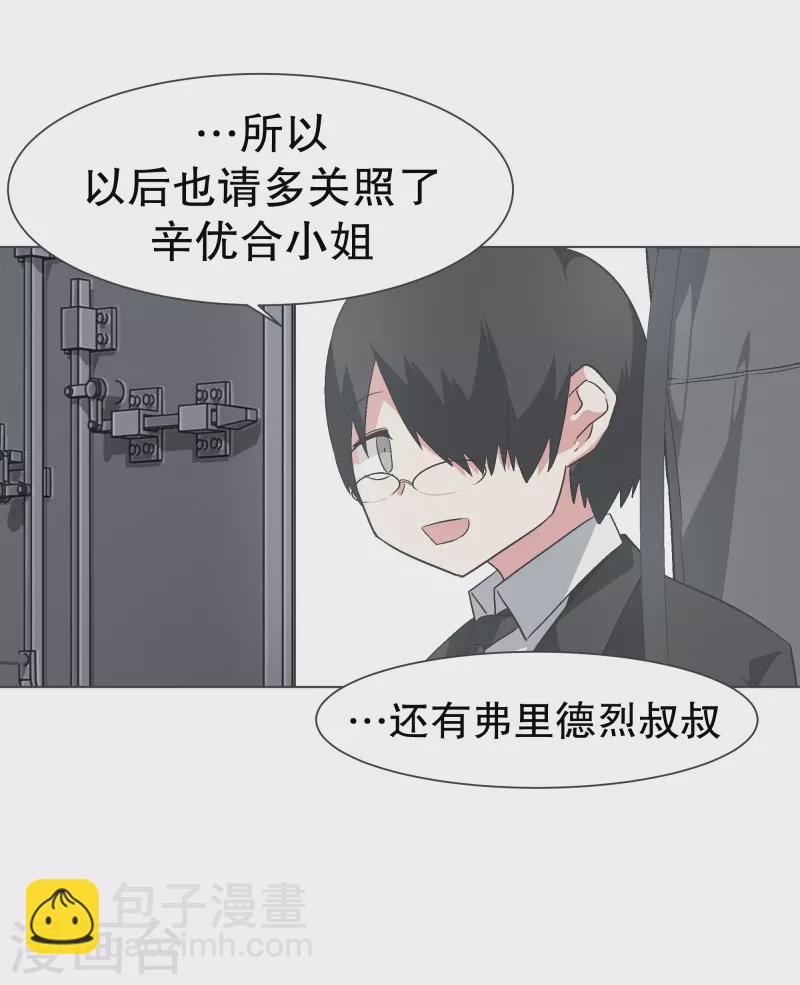 第142话 但我是一名魔王-第142话