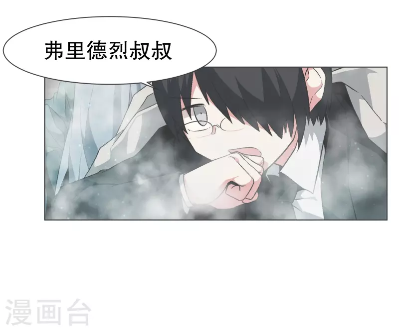 第142话 但我是一名魔王-第142话