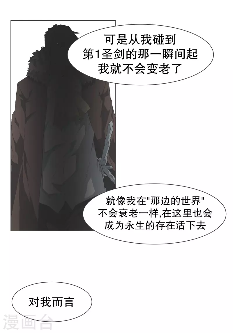 第142话 但我是一名魔王-第142话