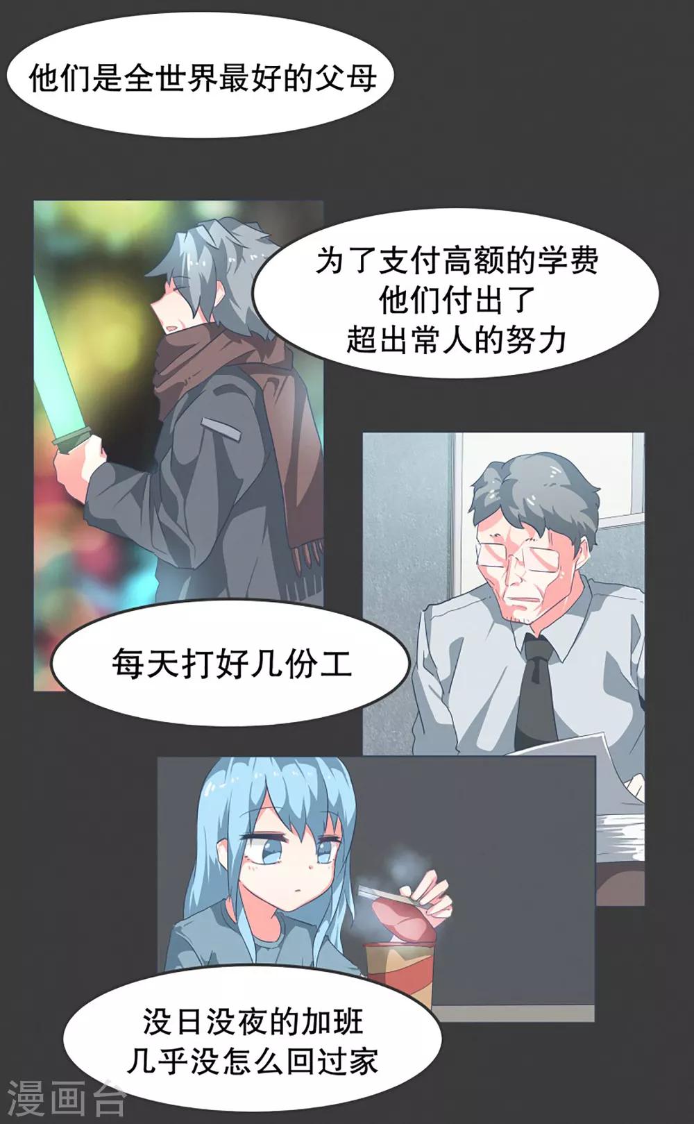 第18话 被人需要-第18话