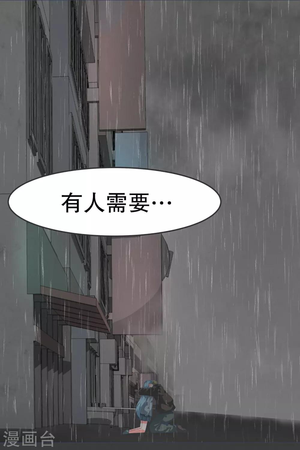第18话 被人需要-第18话