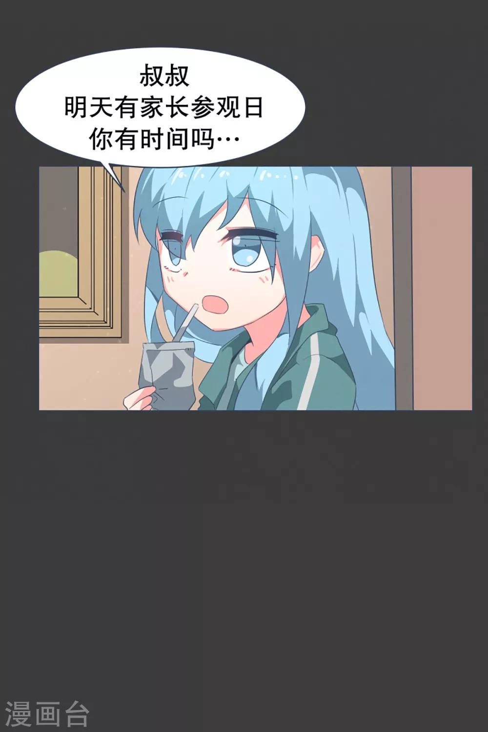 第20话 不一样的生活-第20话