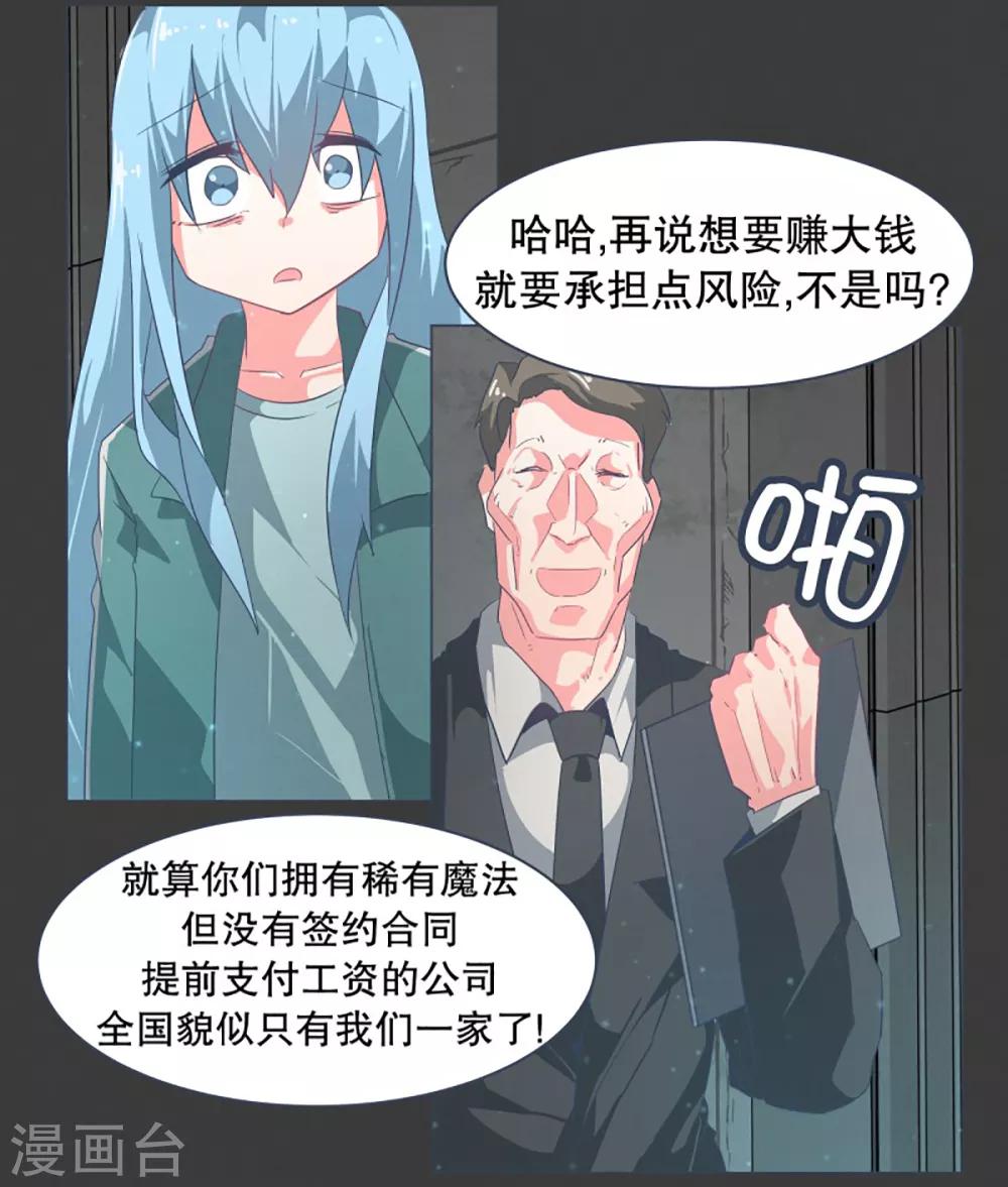 第22话 幸福的代价2-第22话