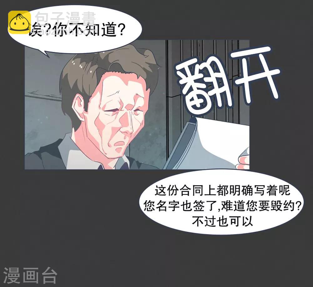 第22话 幸福的代价2-第22话