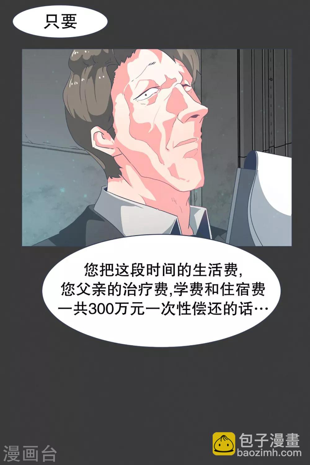 第22话 幸福的代价2-第22话