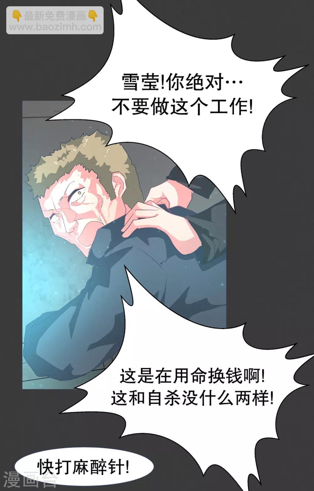 第22话 幸福的代价2-第22话