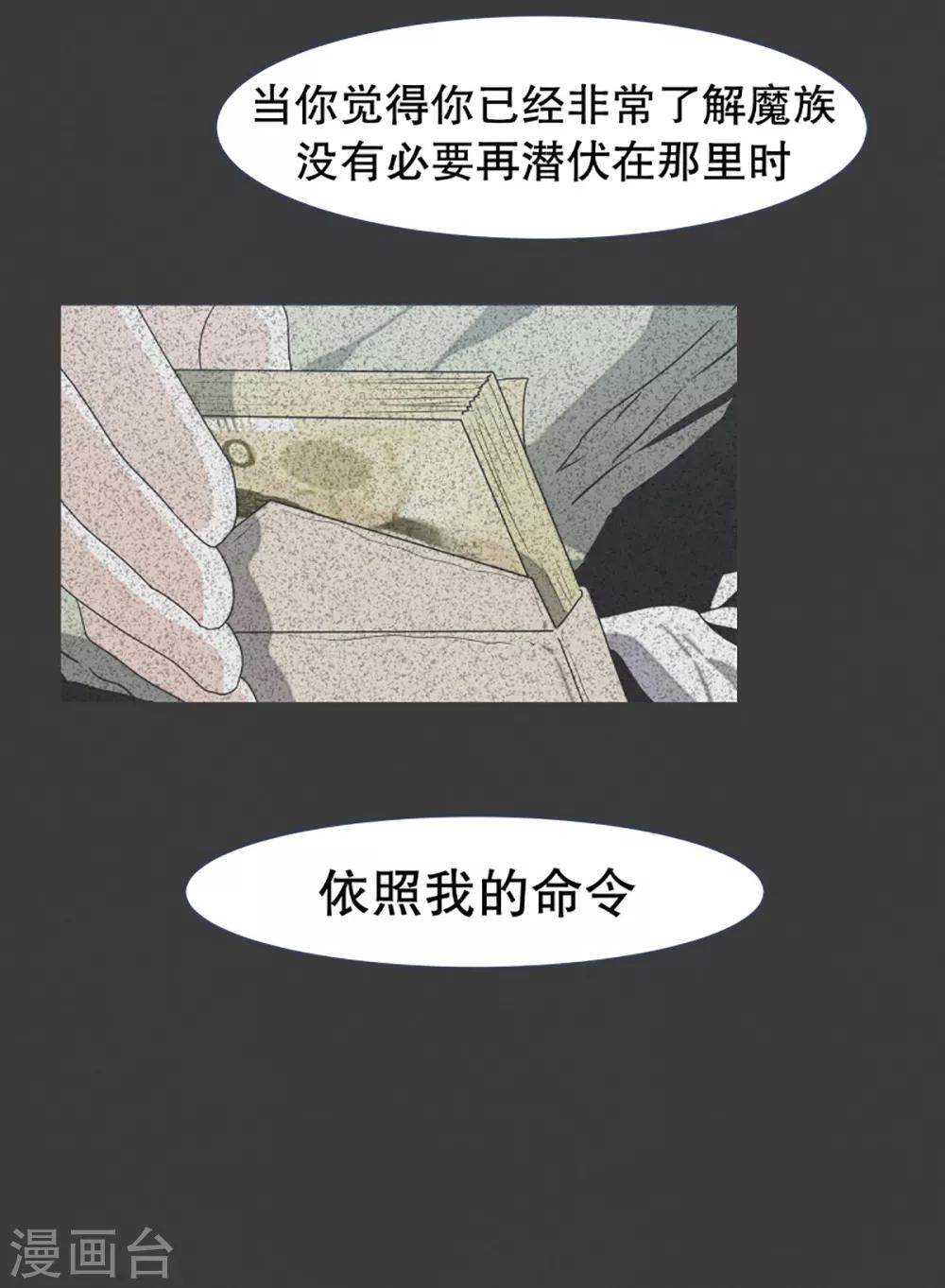 第24话 第一个任务-第24话