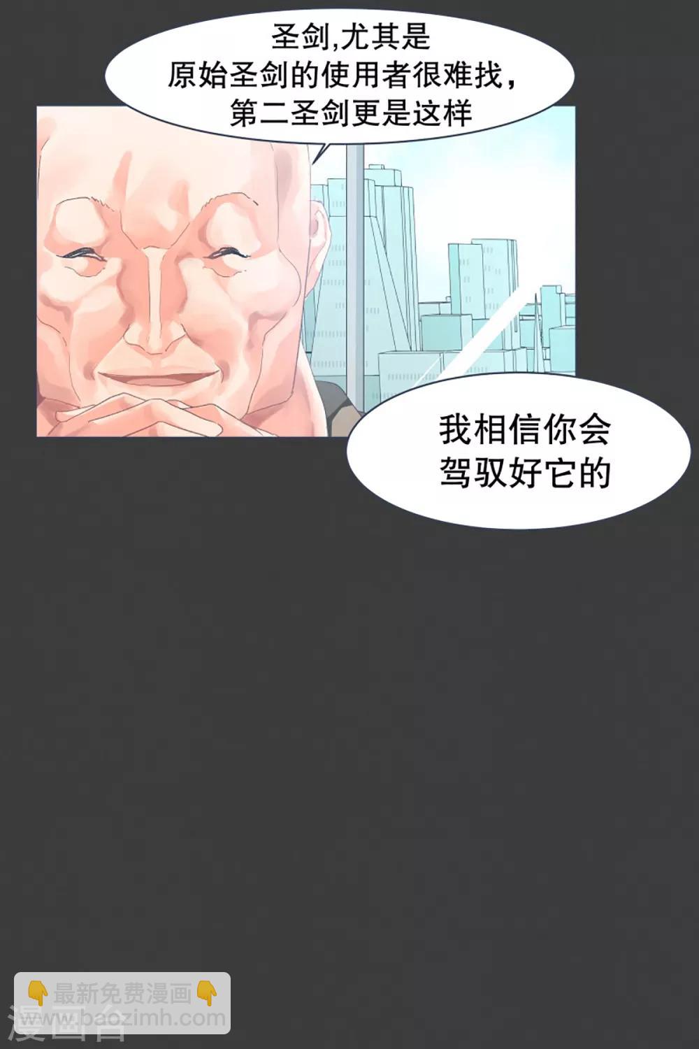 第24话 第一个任务-第24话