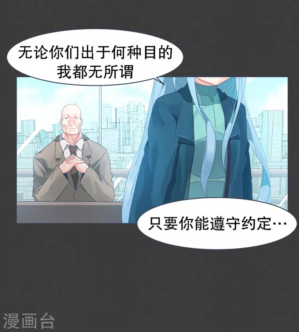 第24话 第一个任务-第24话