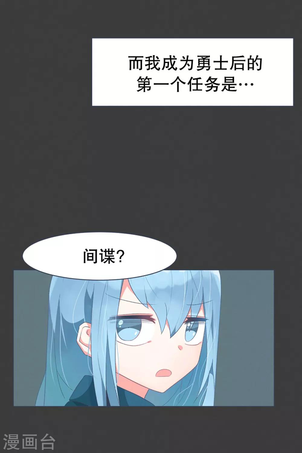 第24话 第一个任务-第24话