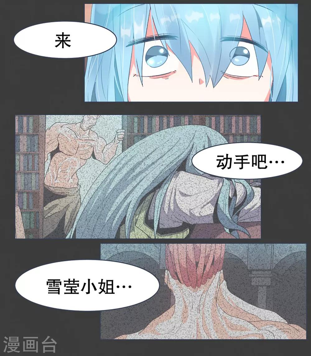 第26话 请求-第26话