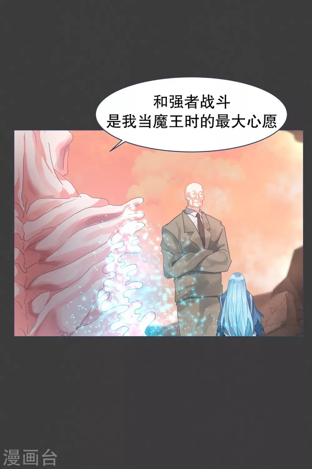 第26话 请求-第26话