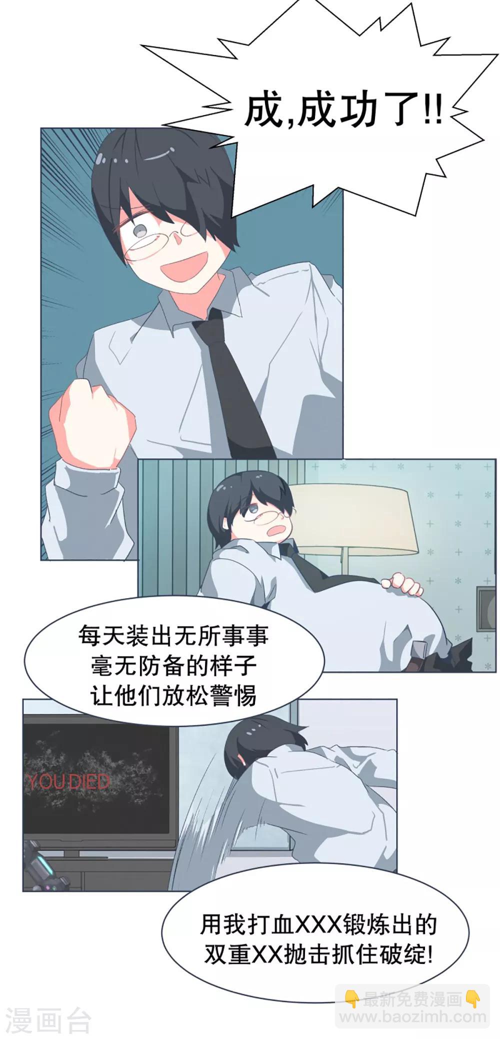 第30话 先代的期望2-第30话