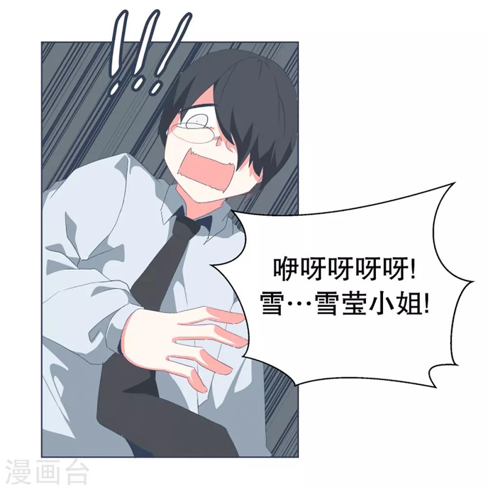 第30话 先代的期望2-第30话