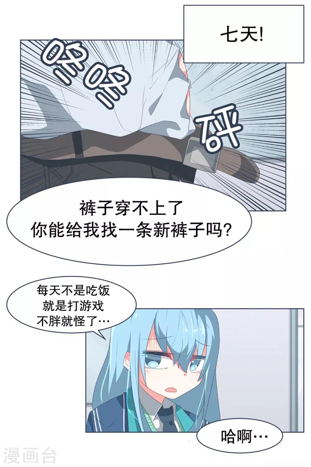 第30话 先代的期望2-第30话