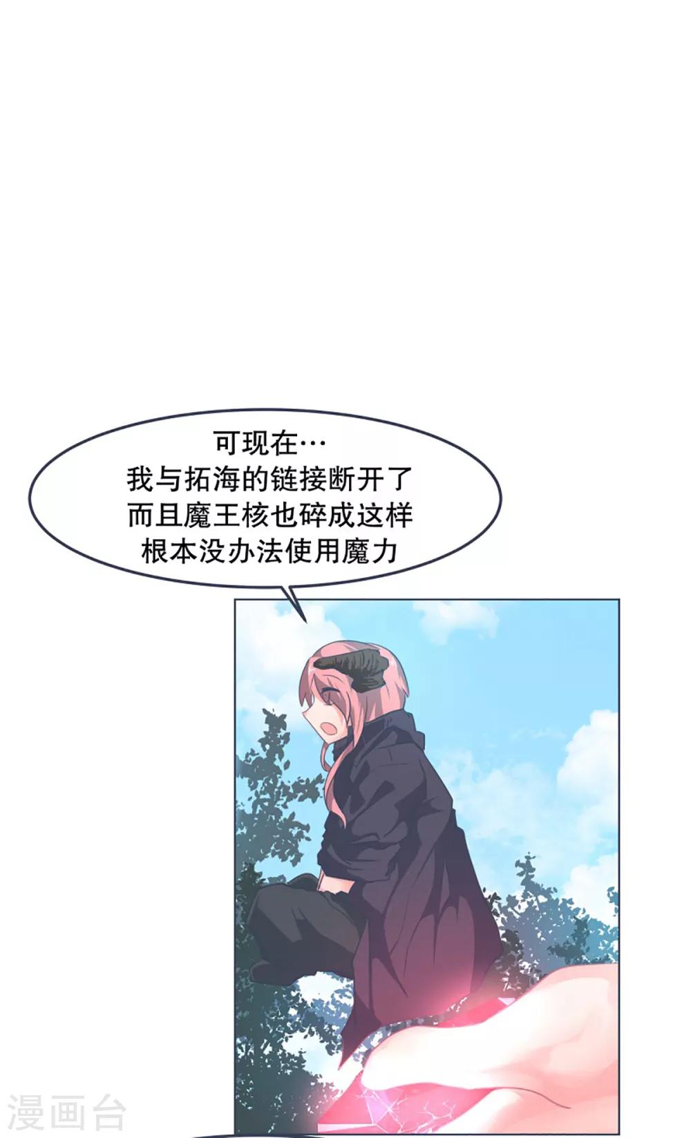 第4话 万物皆可萌-第4话