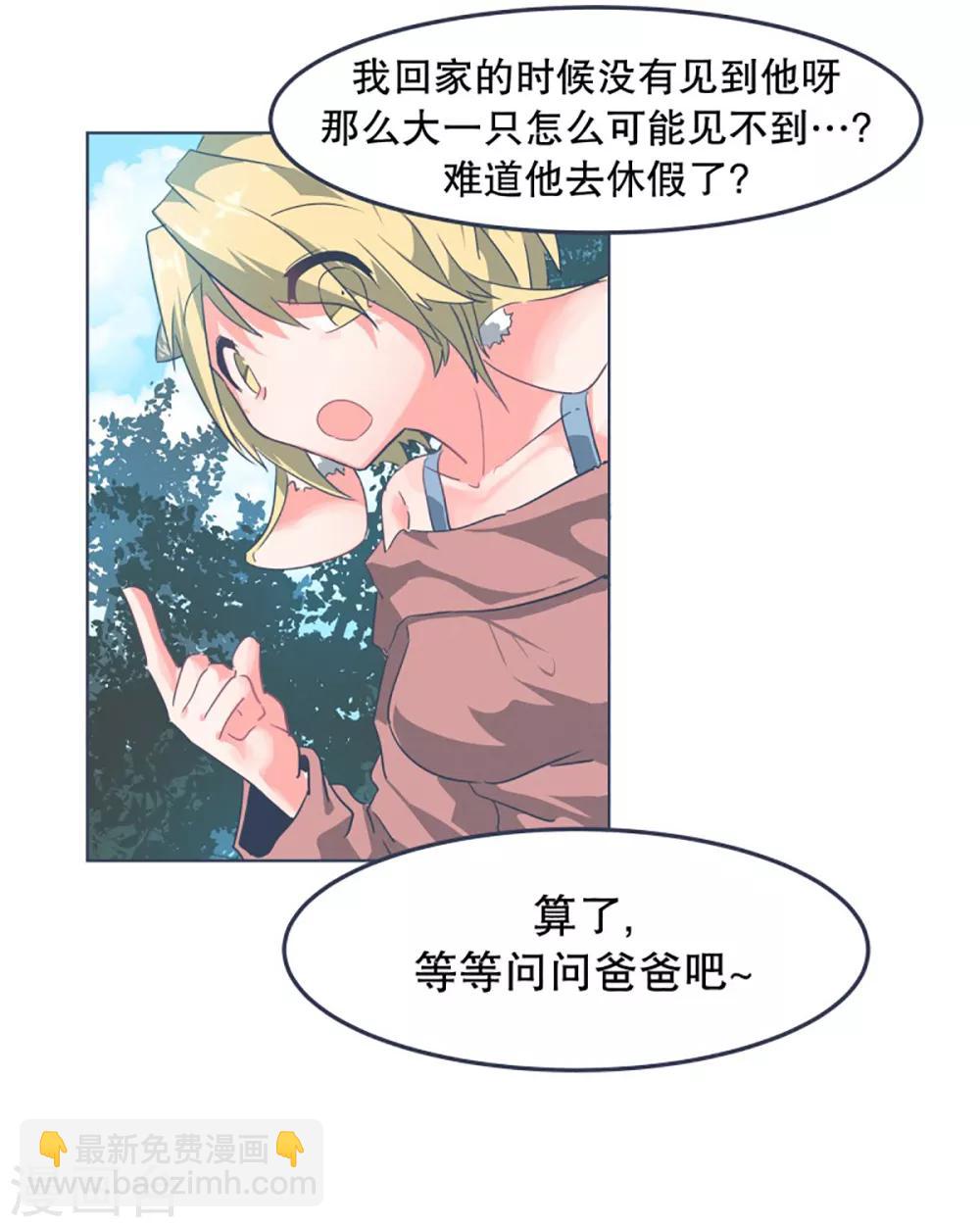 第4话 万物皆可萌-第4话