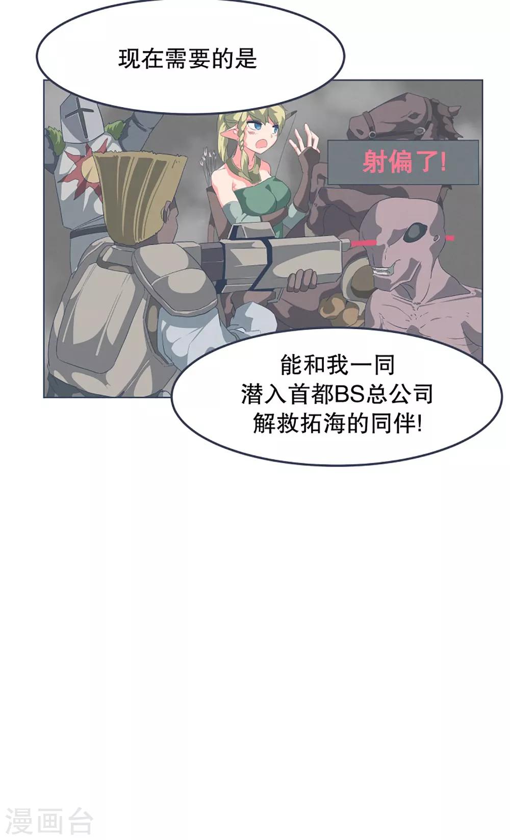 第4话 万物皆可萌-第4话
