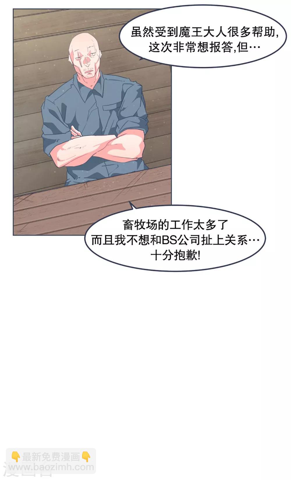 第4话 万物皆可萌-第4话