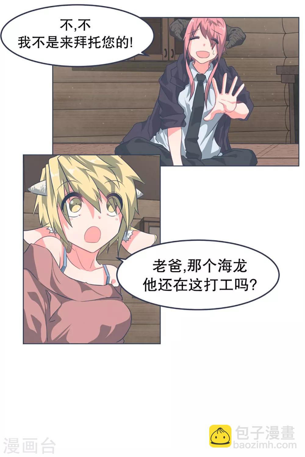 第4话 万物皆可萌-第4话