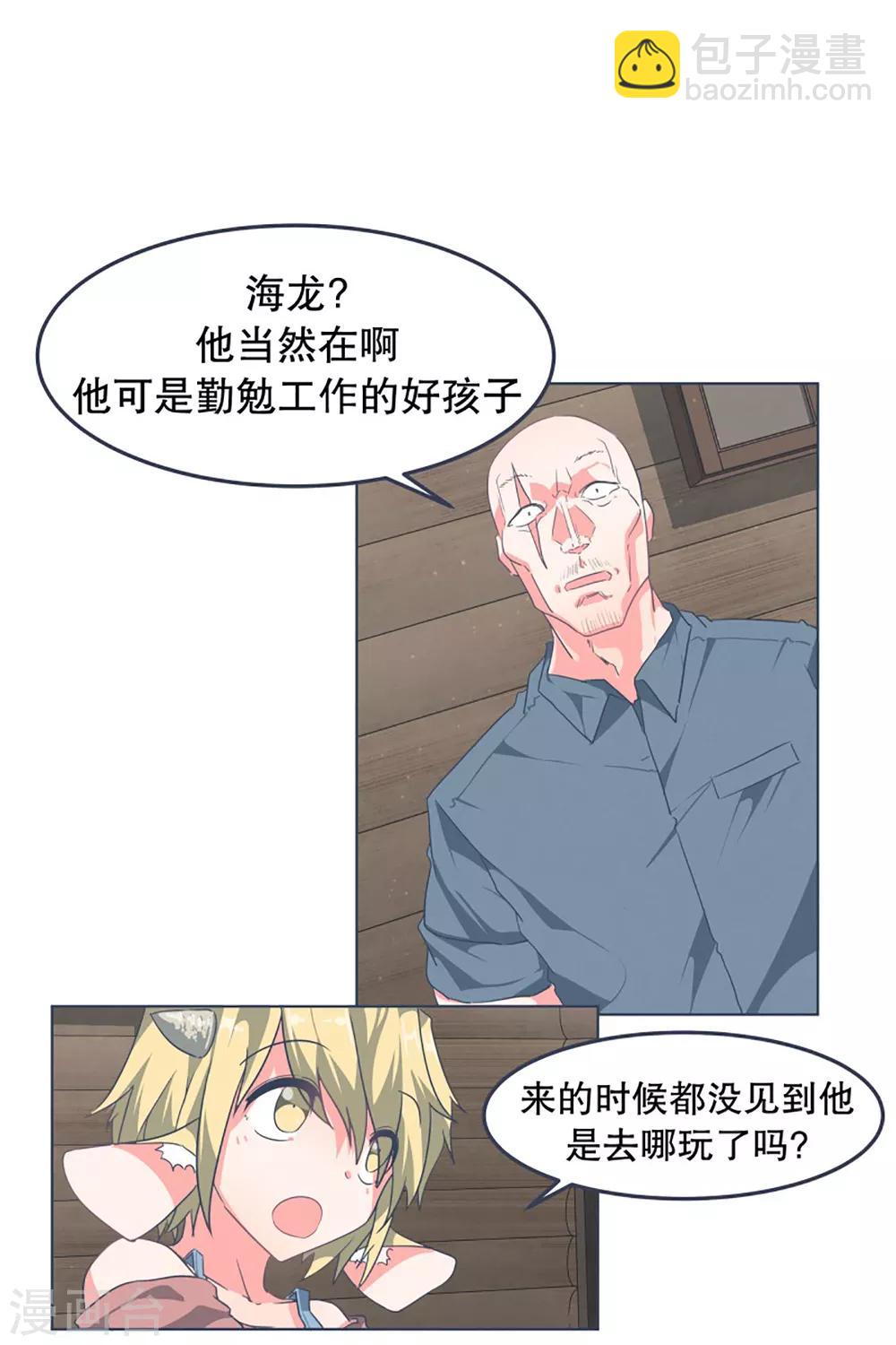 第4话 万物皆可萌-第4话