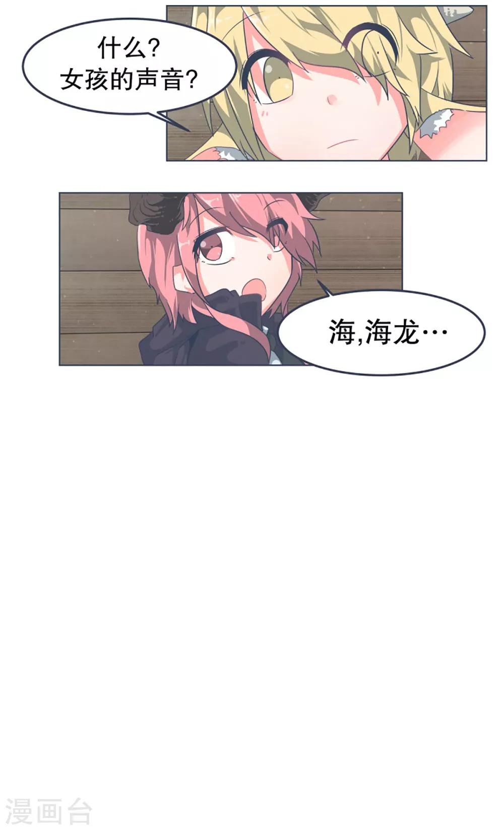 第4话 万物皆可萌-第4话
