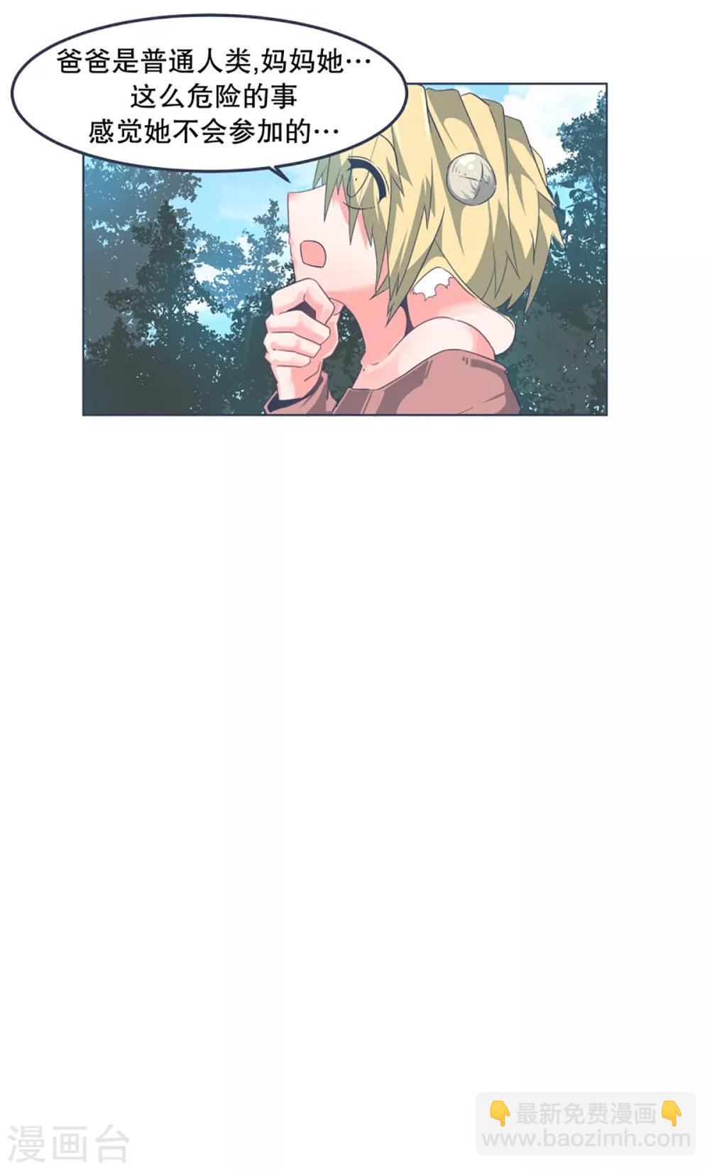 第4话 万物皆可萌-第4话