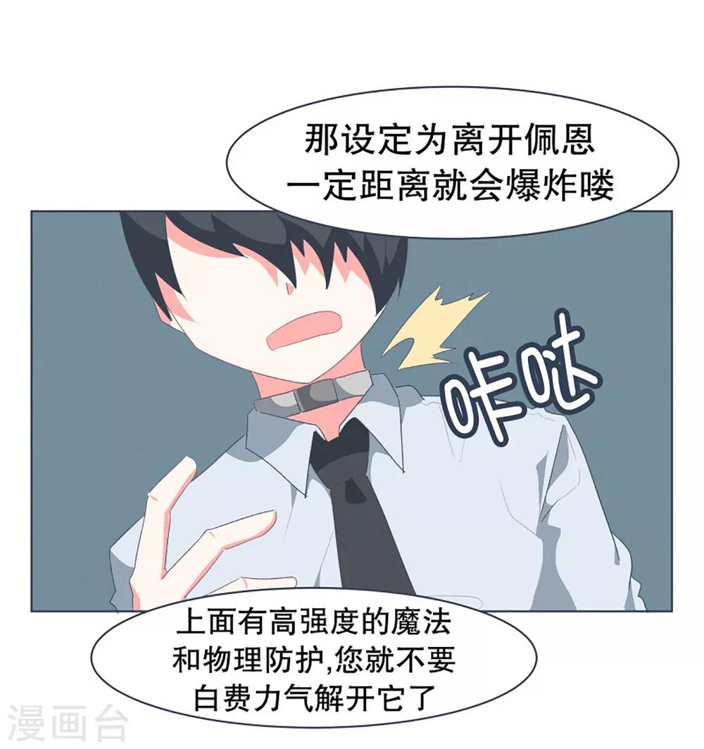 第32话 撒娇最管用2-第32话