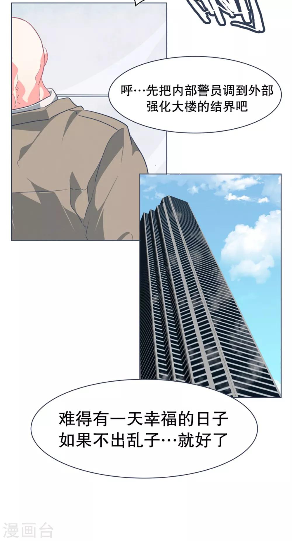 第32话 撒娇最管用2-第32话