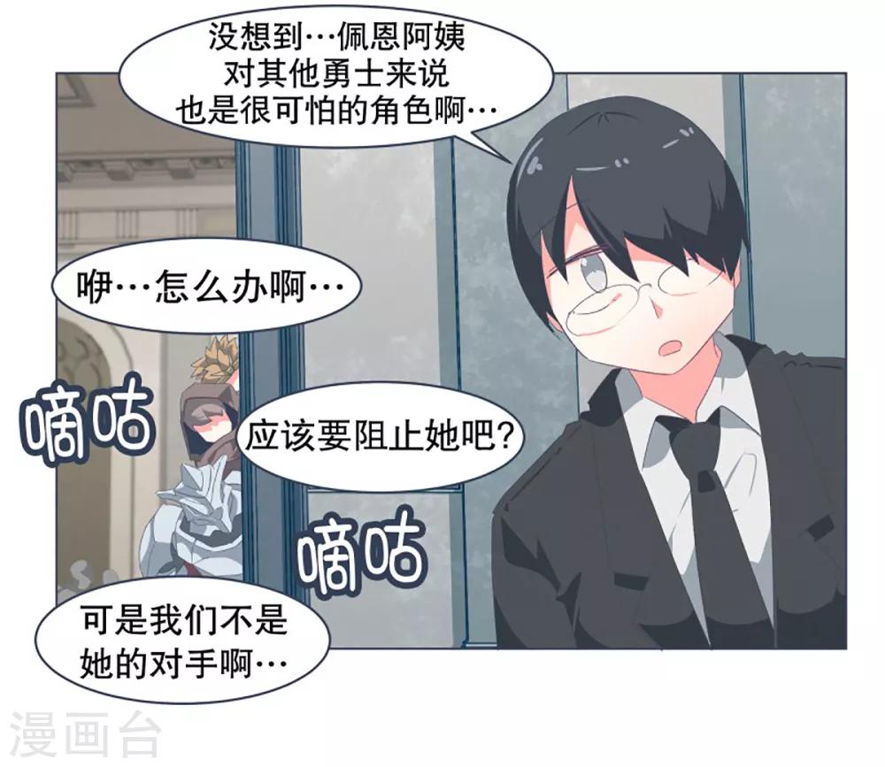 第34话 自己人都怕的存在-第34话