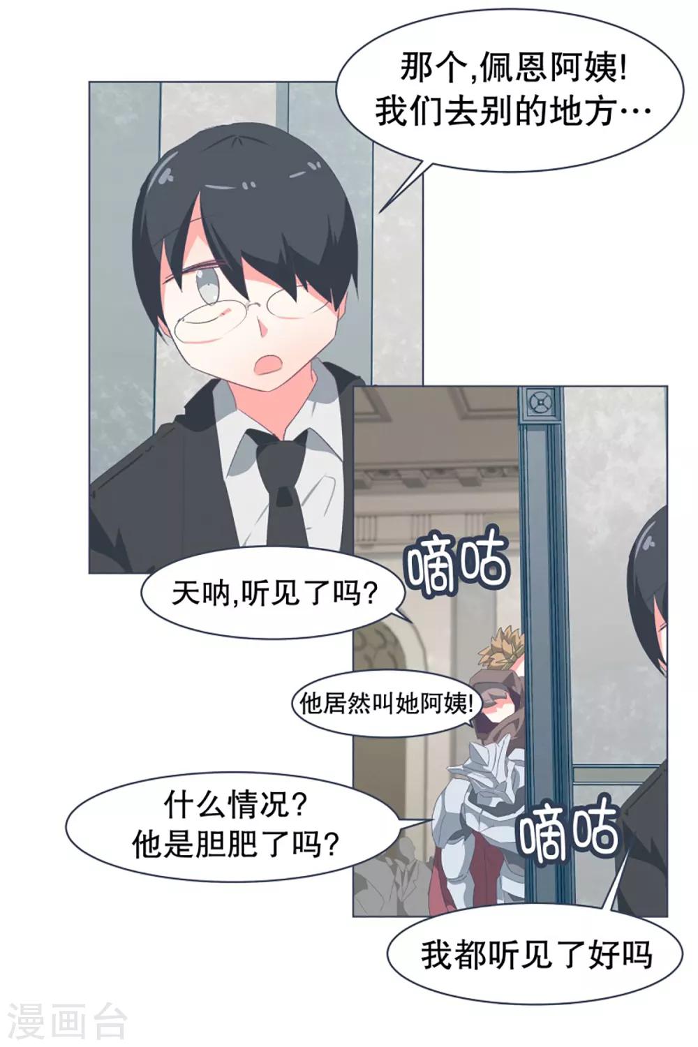 第34话 自己人都怕的存在-第34话