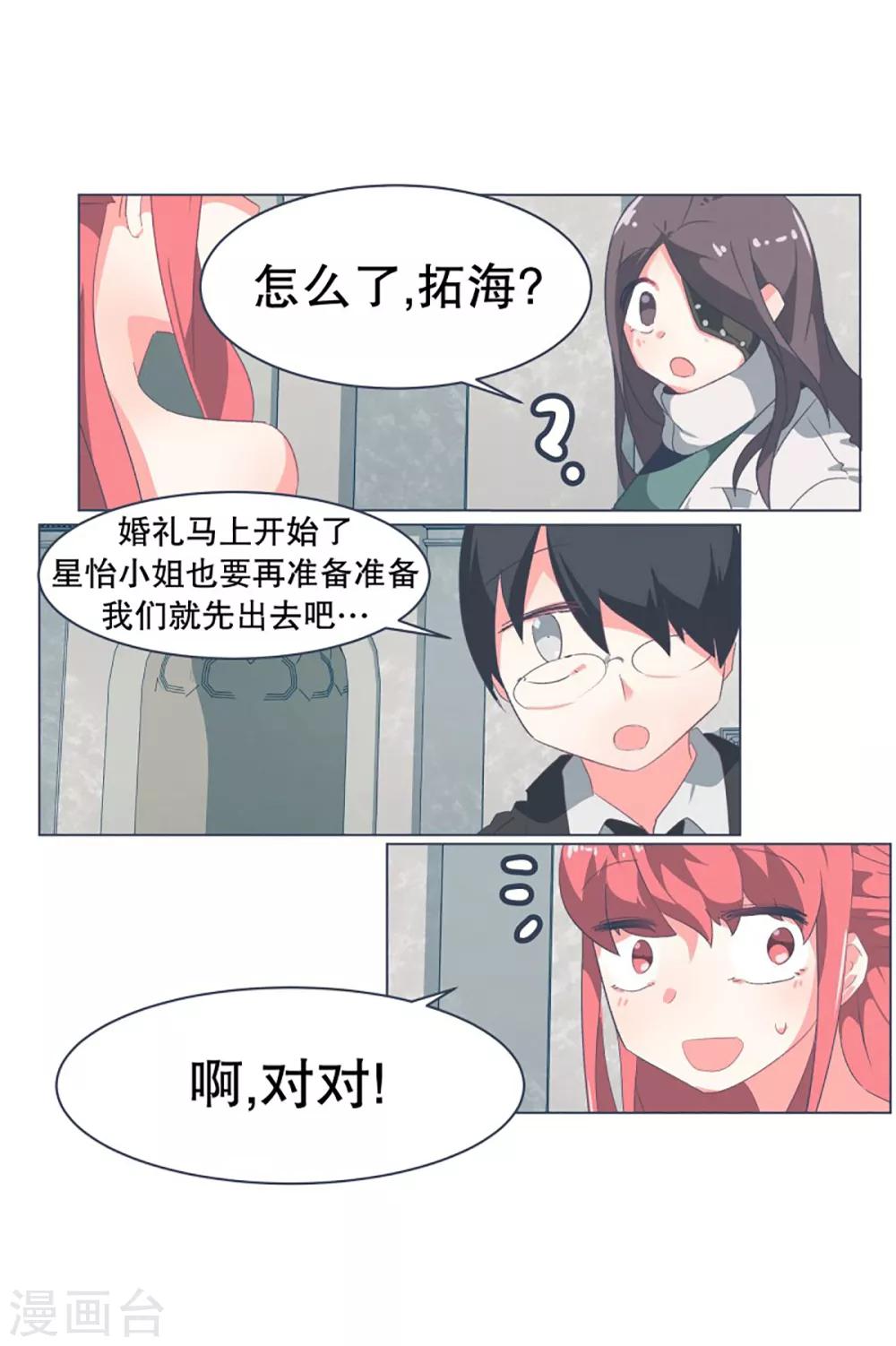 第34话 自己人都怕的存在-第34话