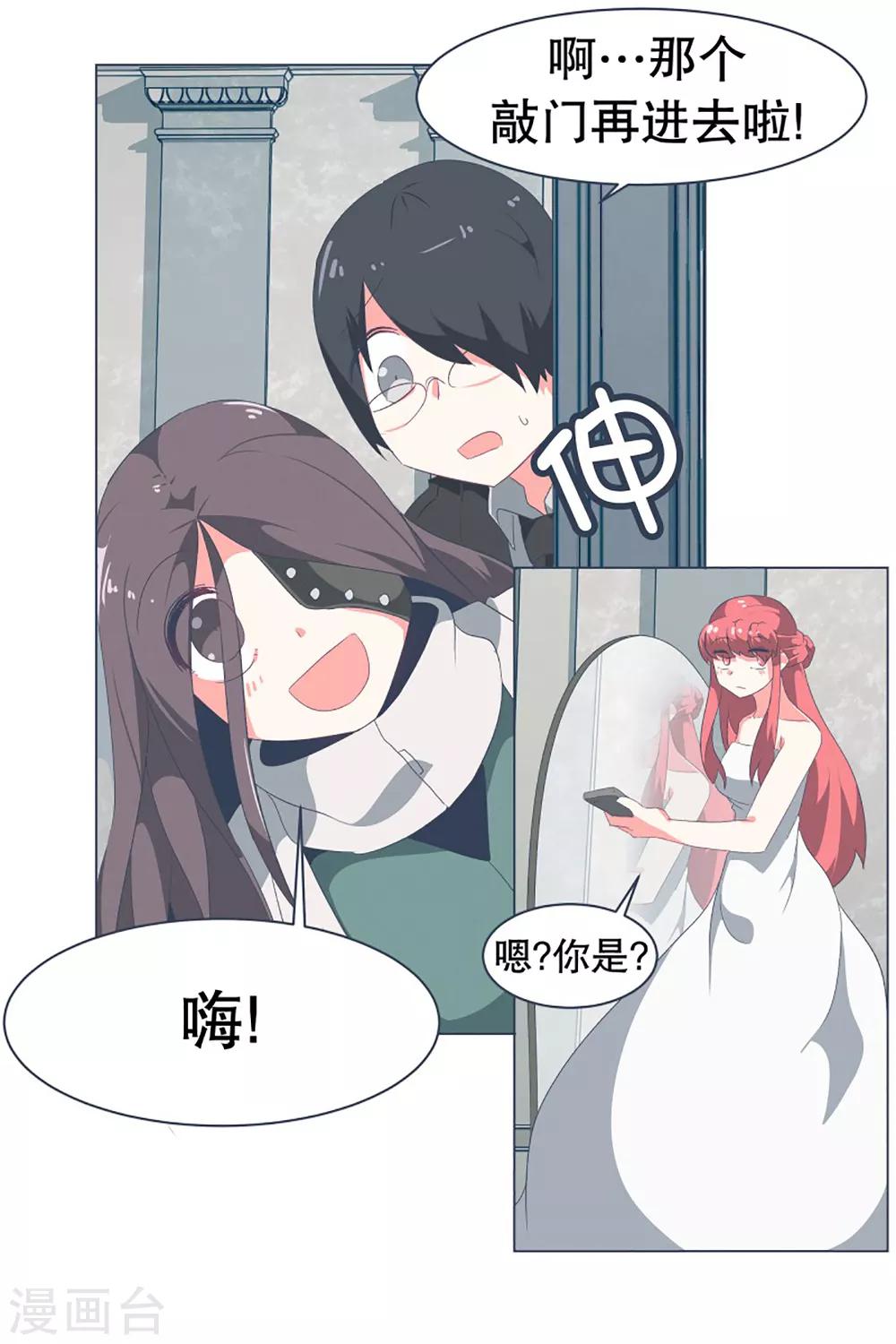 第34话 自己人都怕的存在-第34话