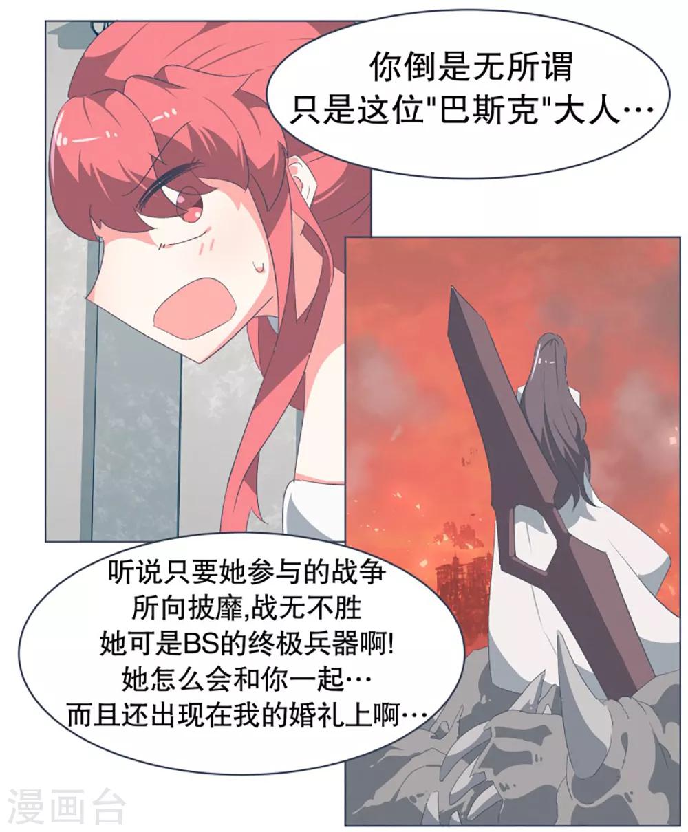 第34话 自己人都怕的存在-第34话