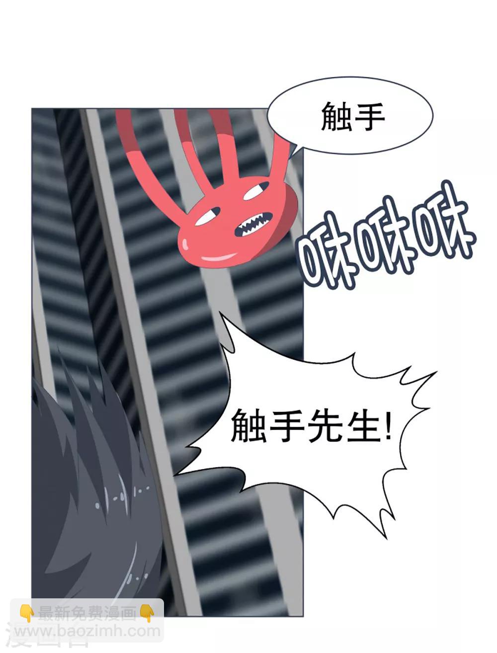 第36话 崩塌的婚礼-第36话