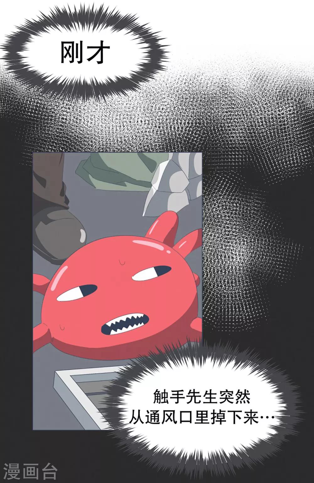 第36话 崩塌的婚礼-第36话