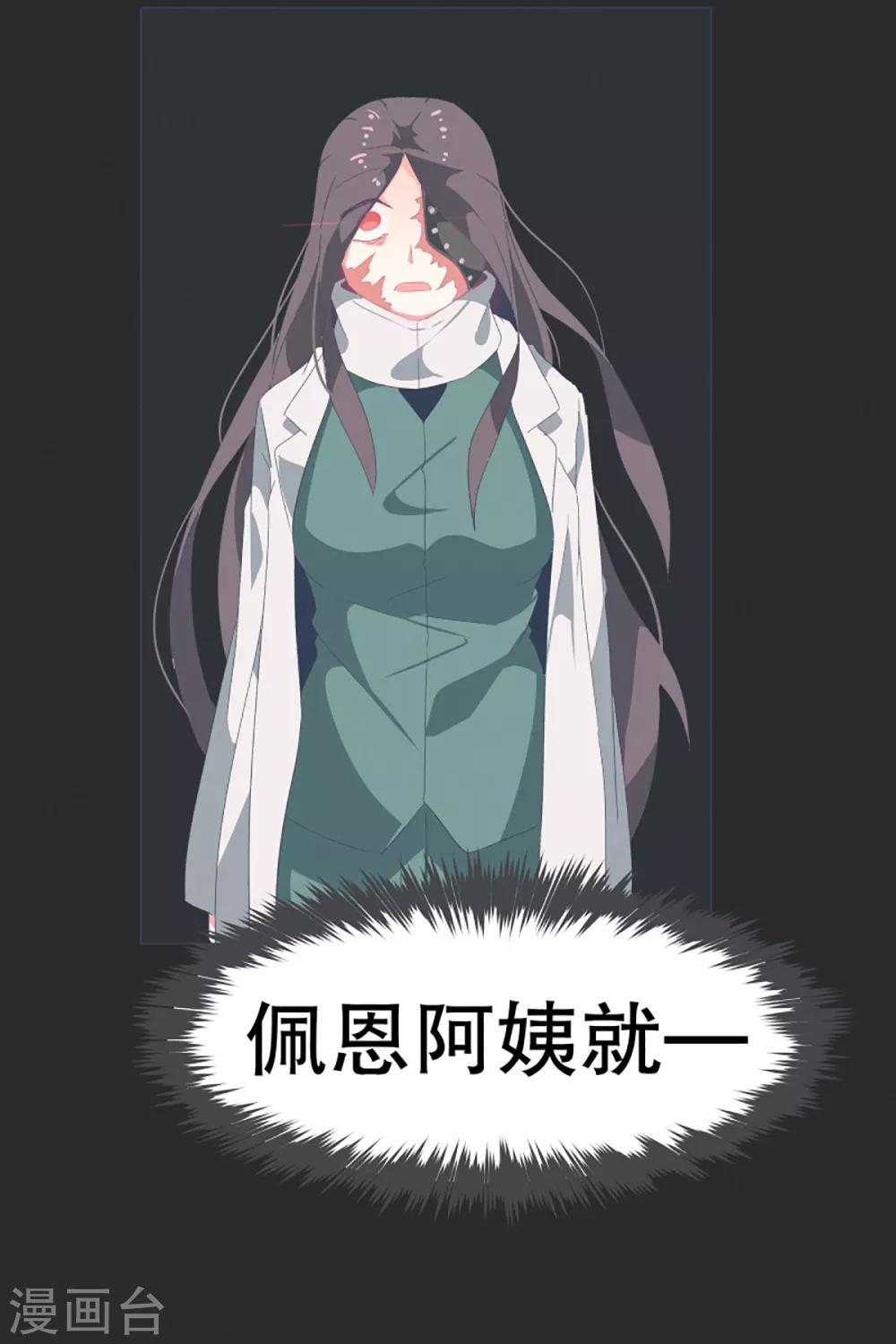 第36话 崩塌的婚礼-第36话