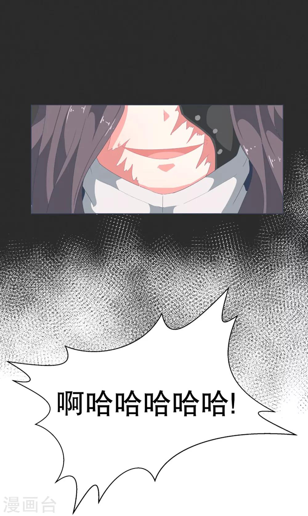 第36话 崩塌的婚礼-第36话