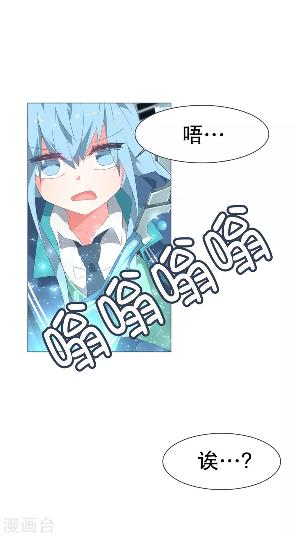 第36话 崩塌的婚礼-第36话