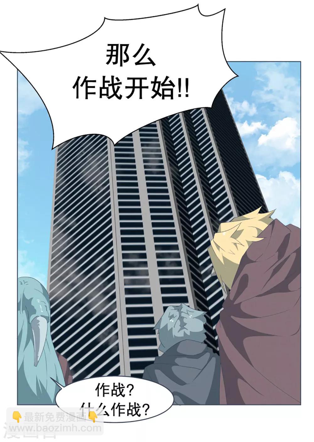第36话 崩塌的婚礼-第36话