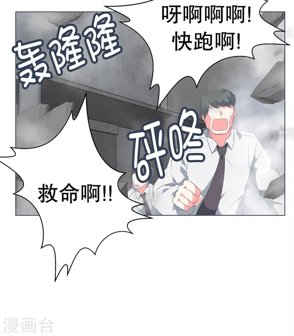 第36话 崩塌的婚礼-第36话