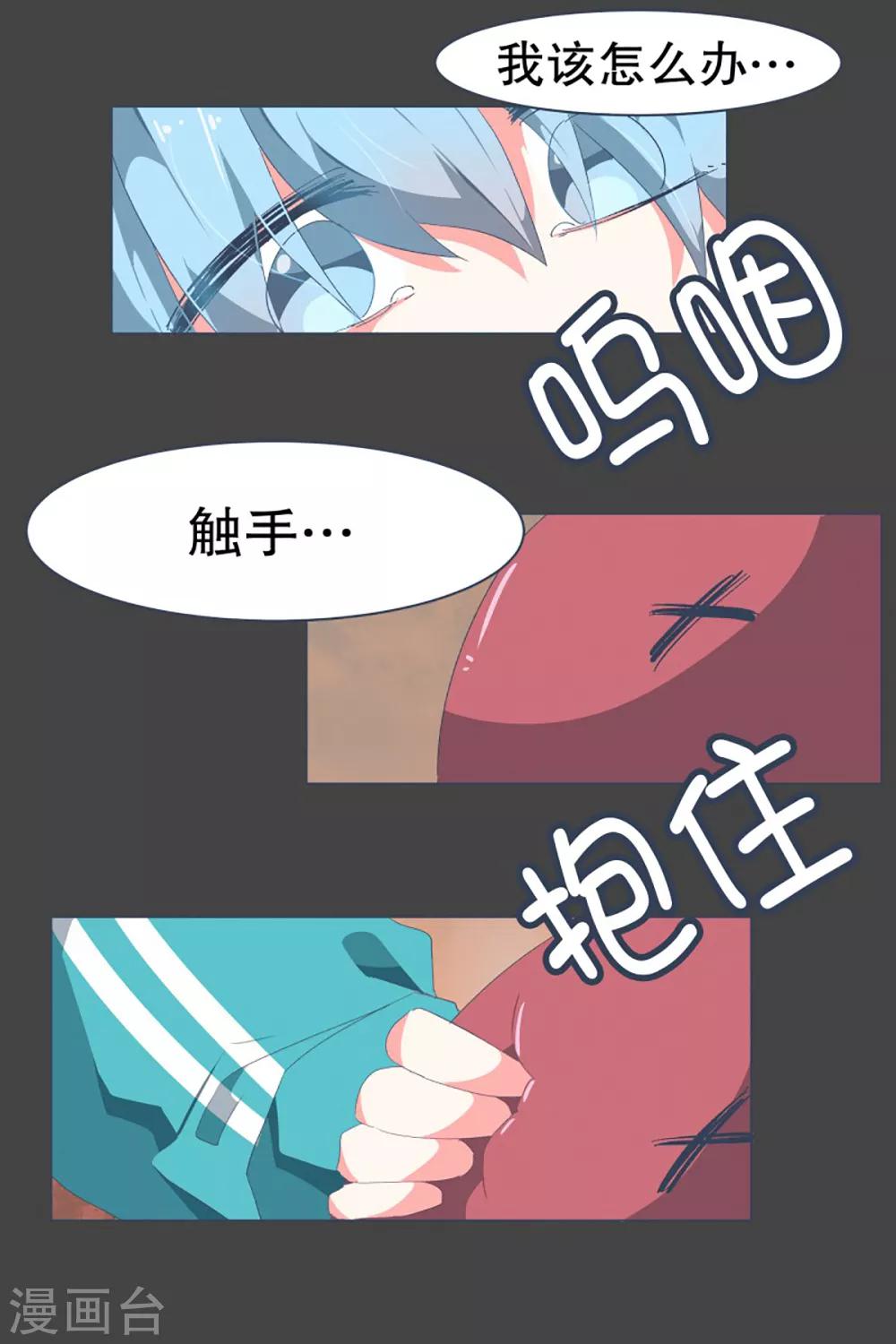 第38话 2VS4 2-第38话