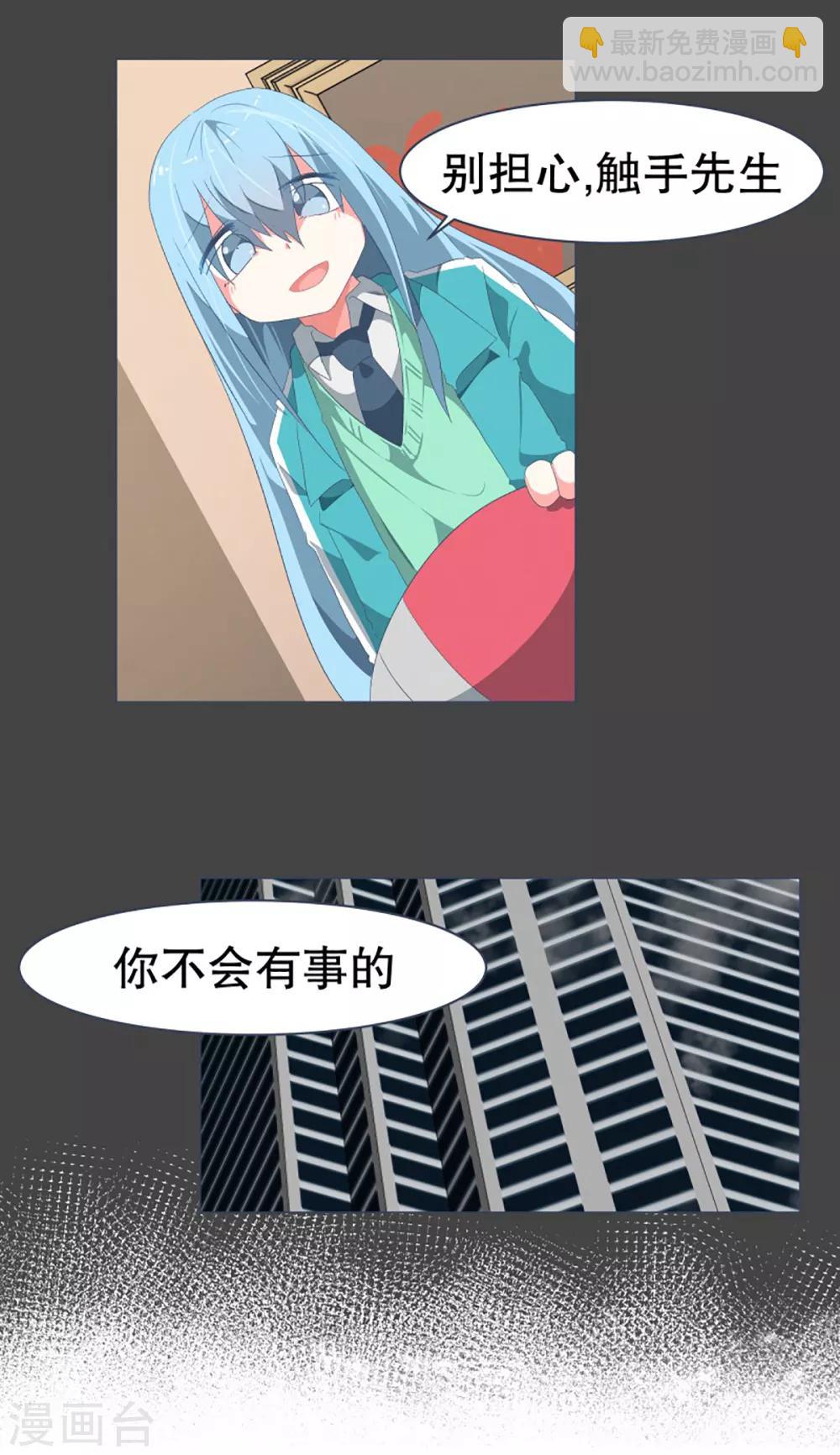 第38话 2VS4 2-第38话
