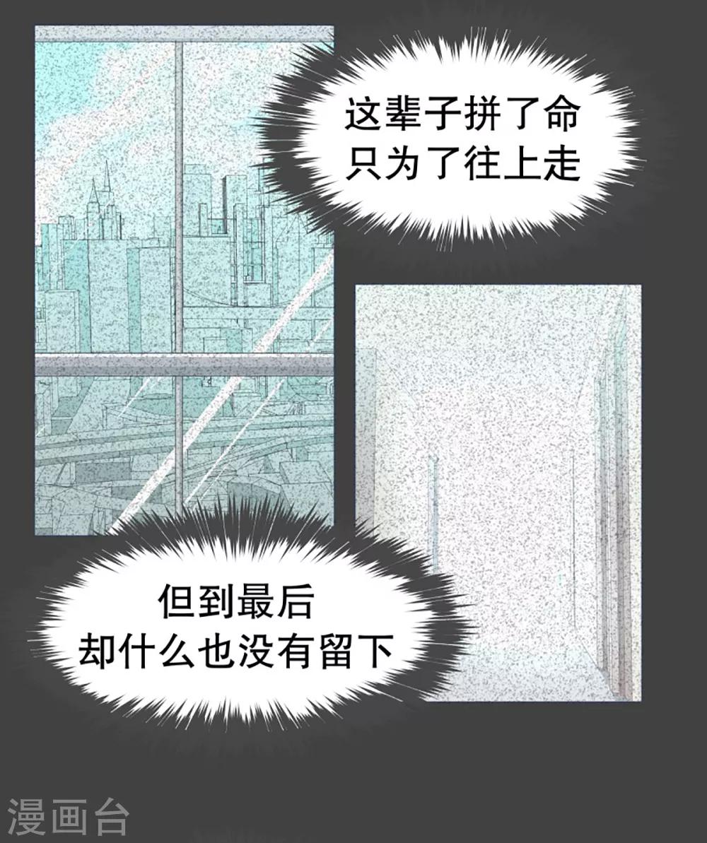 第40话 实力的差距2-第40话