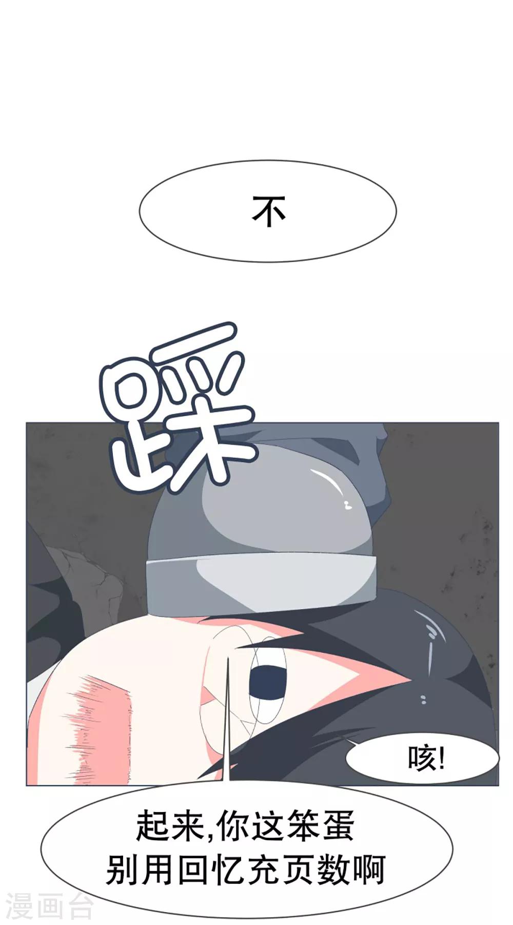 第40话 实力的差距2-第40话