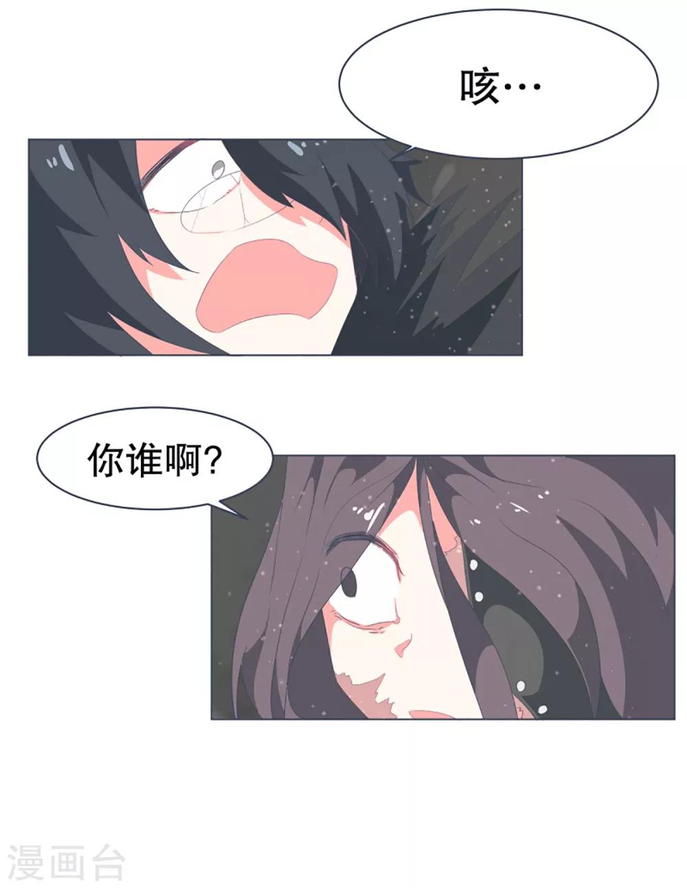 第40话 实力的差距2-第40话