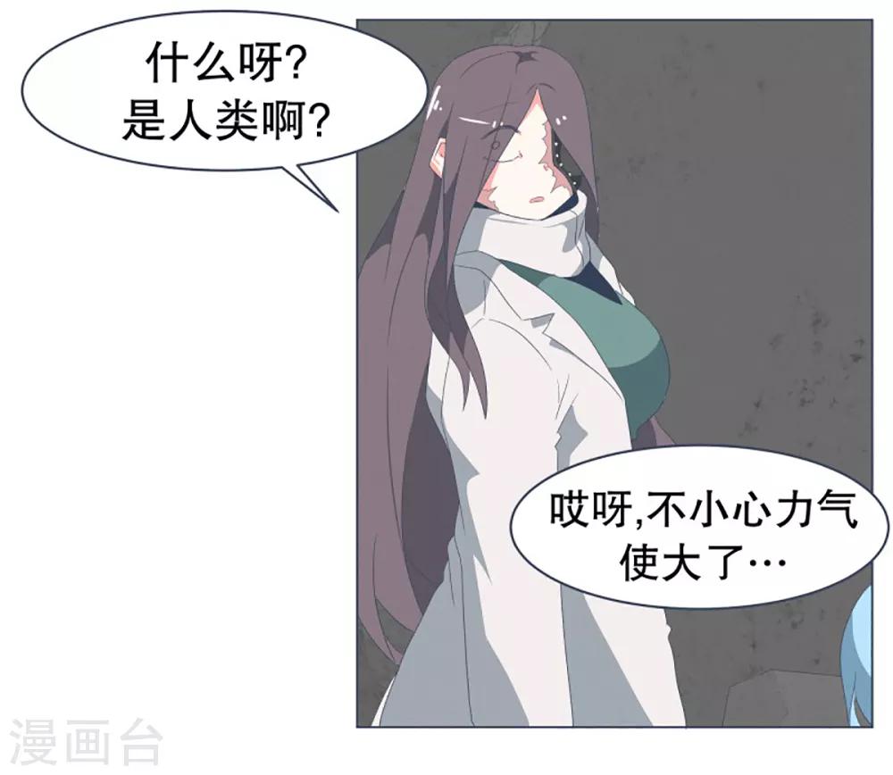 第40话 实力的差距2-第40话