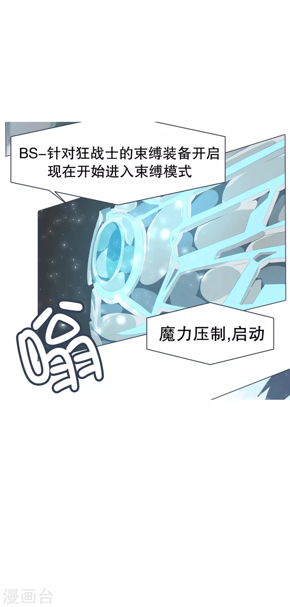 第44话 束缚模式-第44话