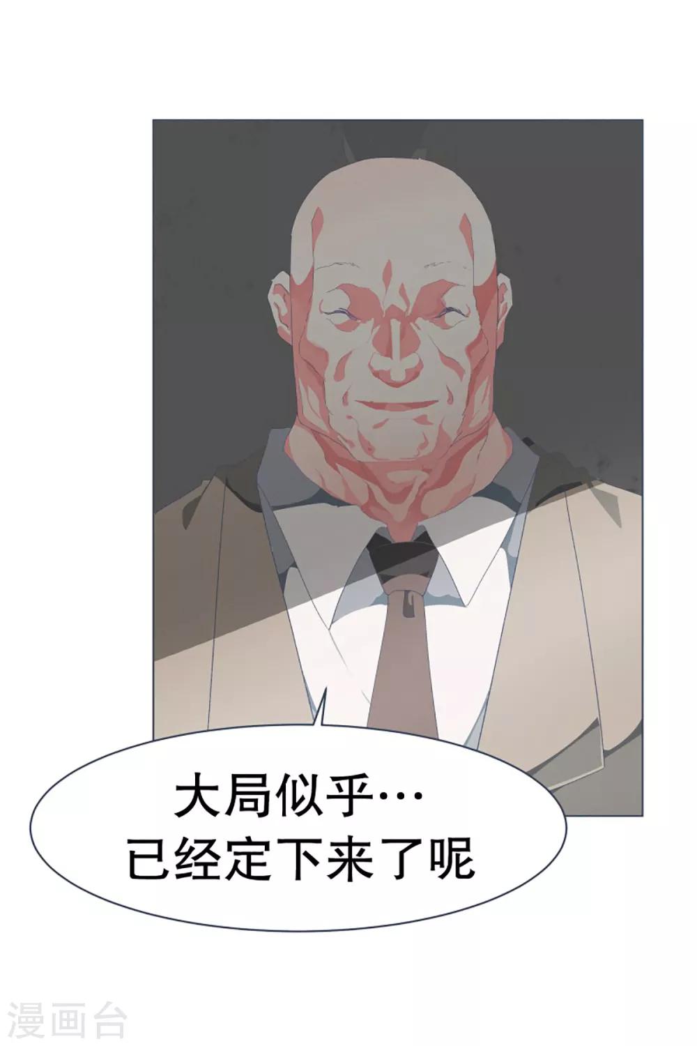 第44话 束缚模式-第44话
